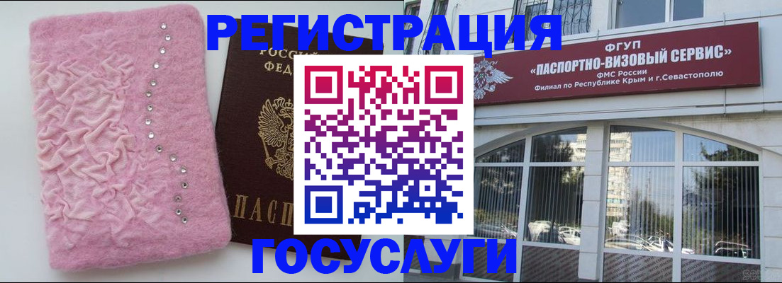 временная регистрация поиск в Балашове