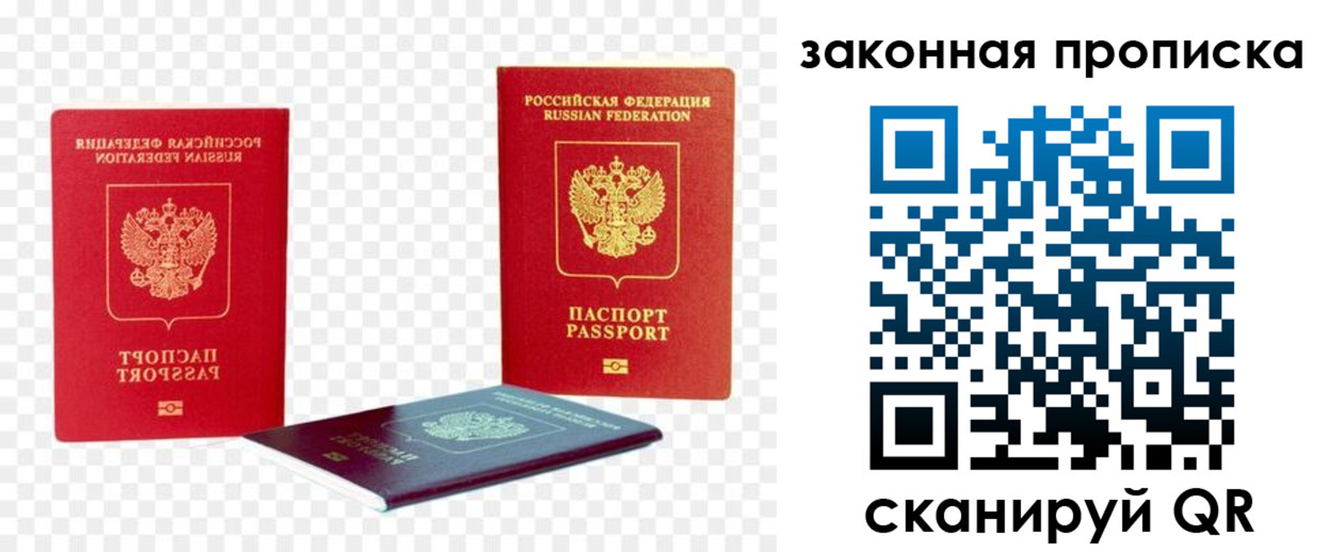 миграционный учет в Балашове