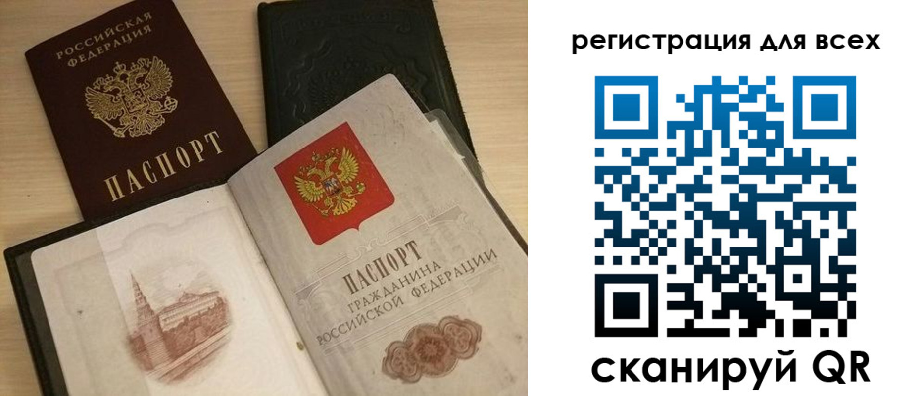 прописка регистрация в Балашове
