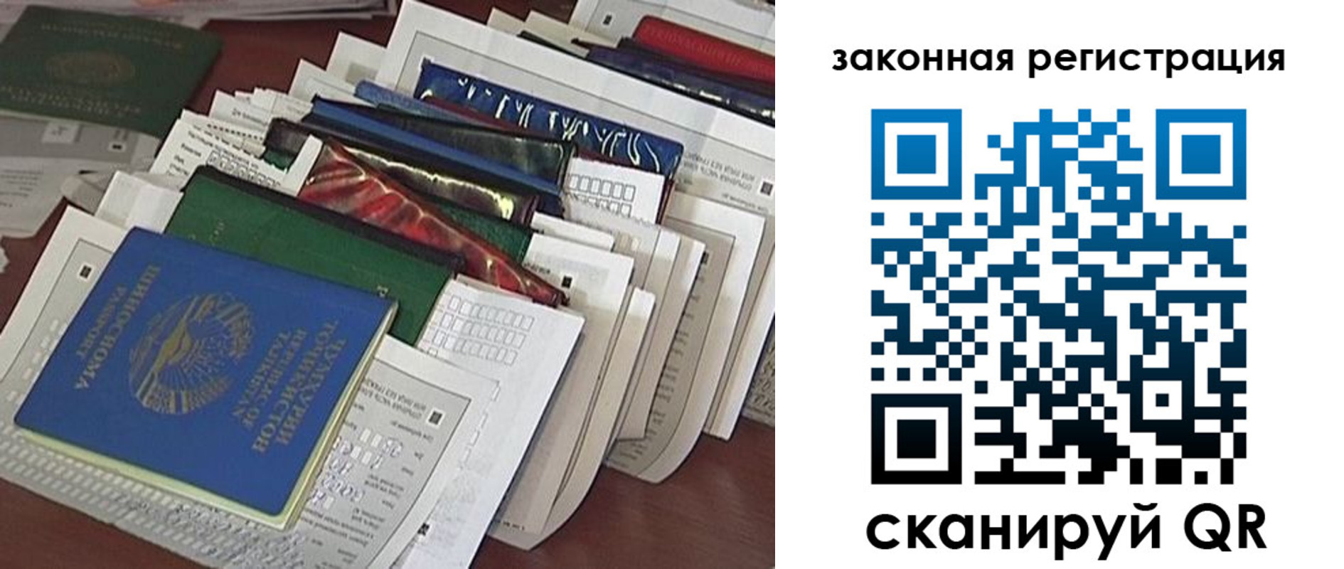 временная регистрация для школы в Балашове