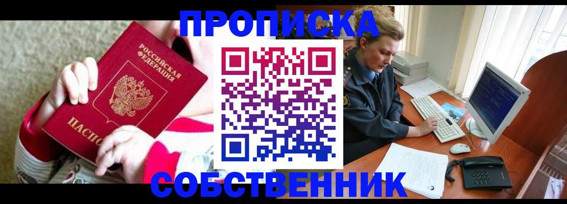 регистрация в Балашове