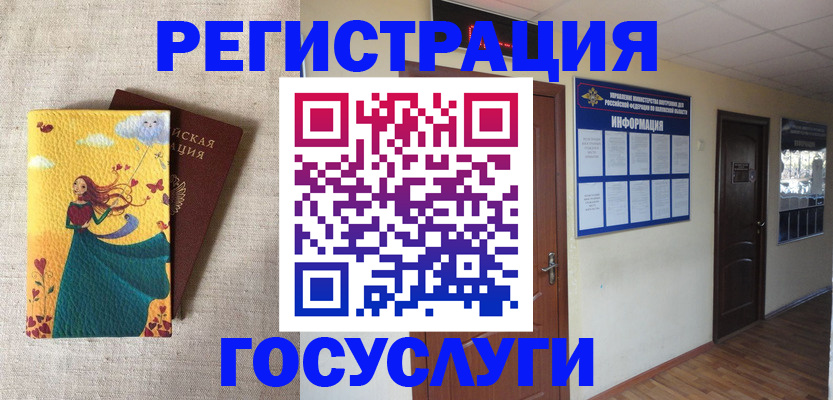 временная регистрация надежно в Балашове