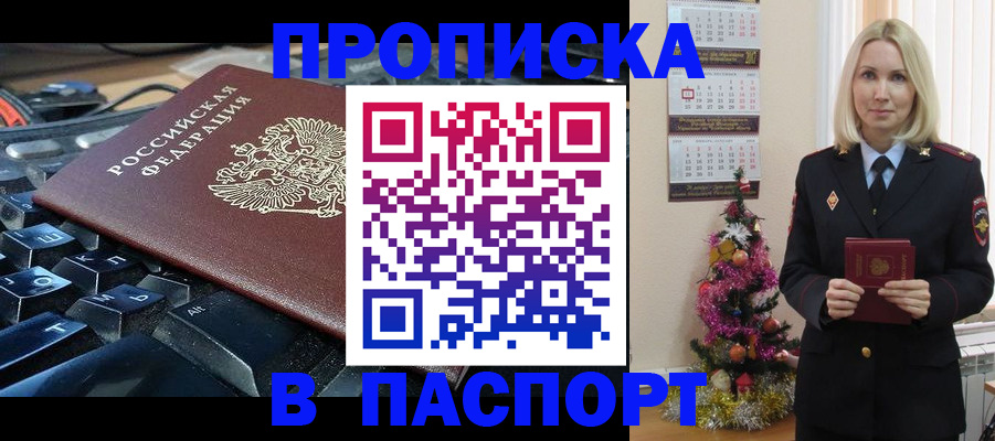 миграционный учет в Балашове