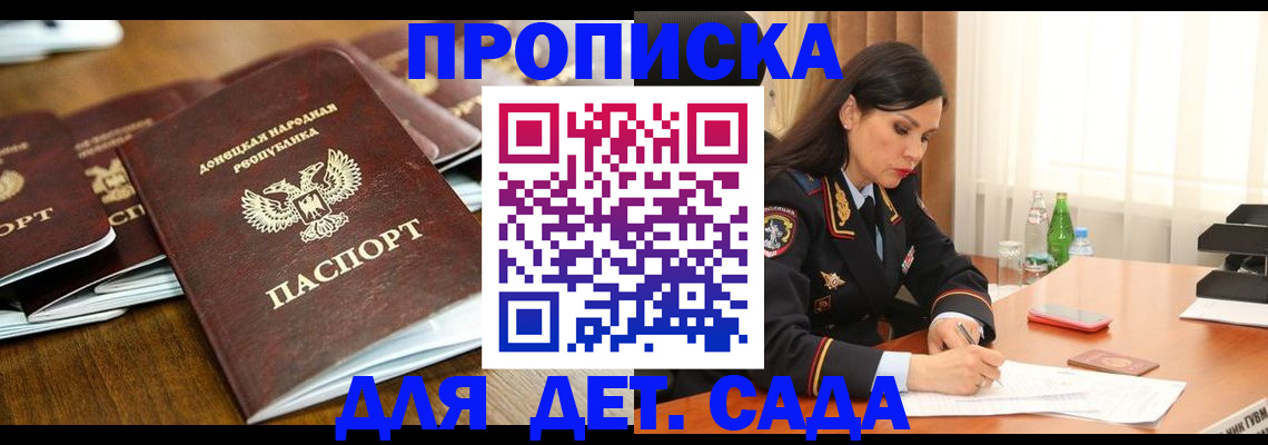 прописка в квартире в Балашове