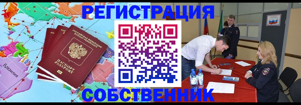 регистрация в Балашове